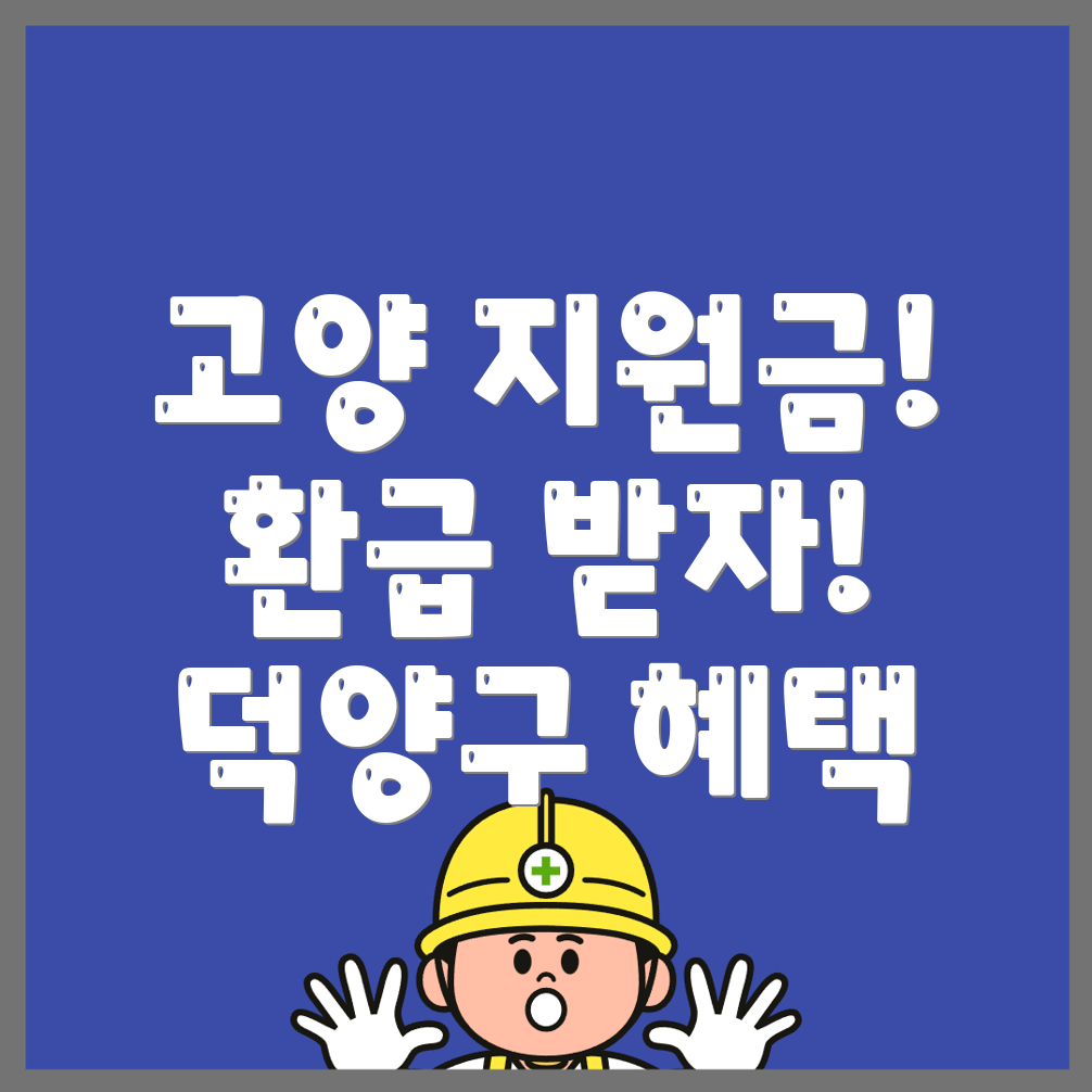 고용지원금
