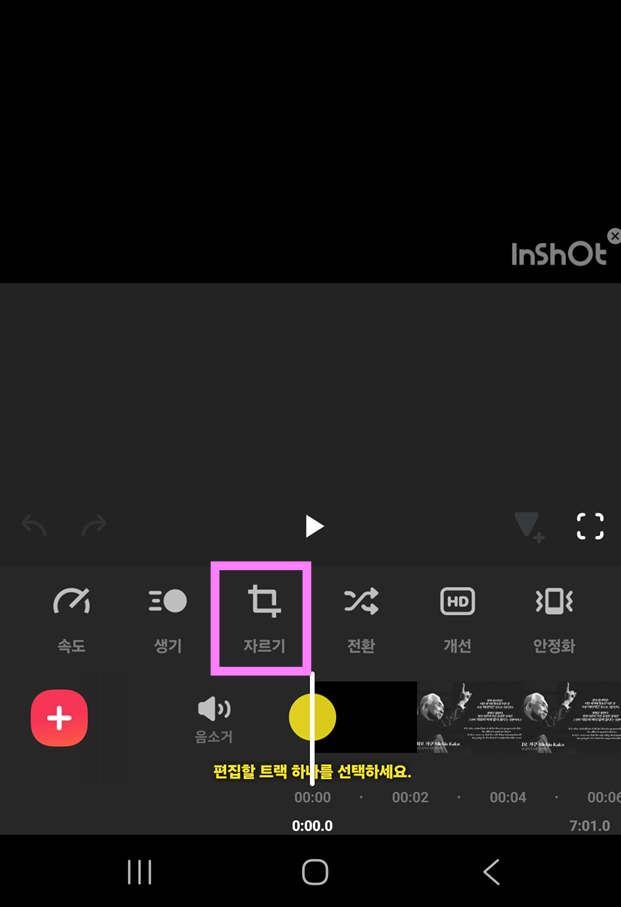 1. 영상 자르기