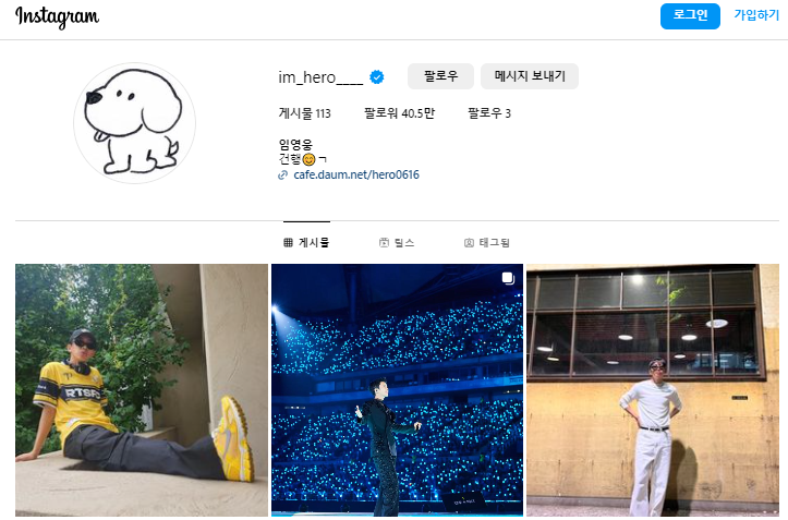 임영웅 'I'M HERO THE STADIUM' 콘서트 비디오 'HOME' 공개(아임 히어로 더 스타디움, CGV 영화 예매)