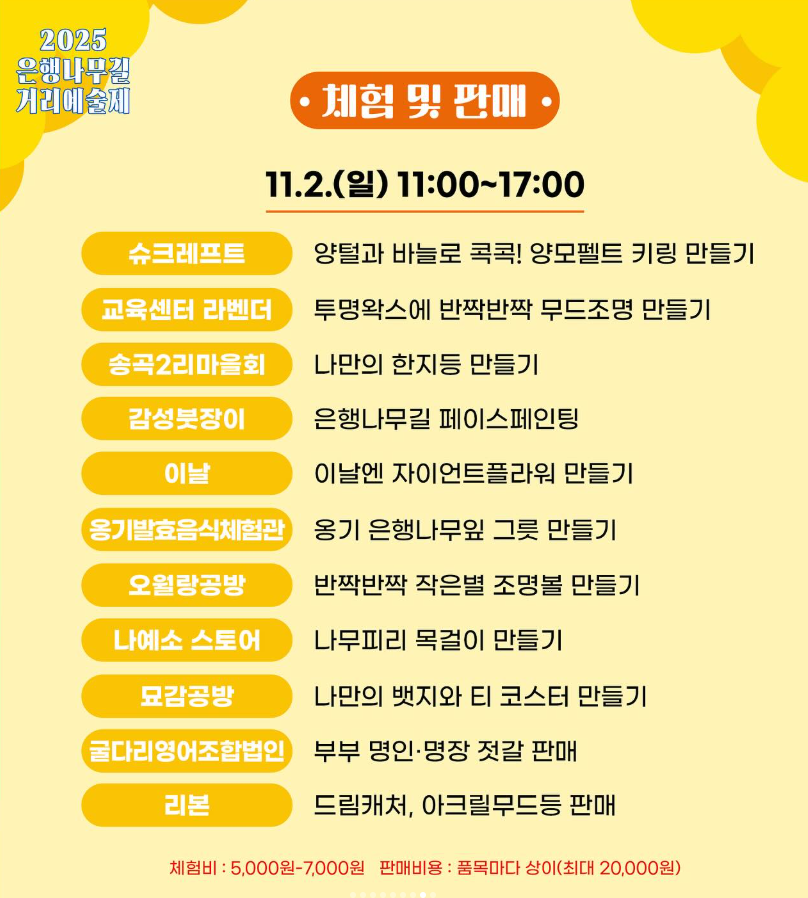 체험 및 판매