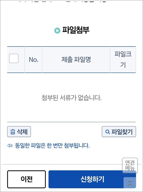 거주자증명서 발급 손택스