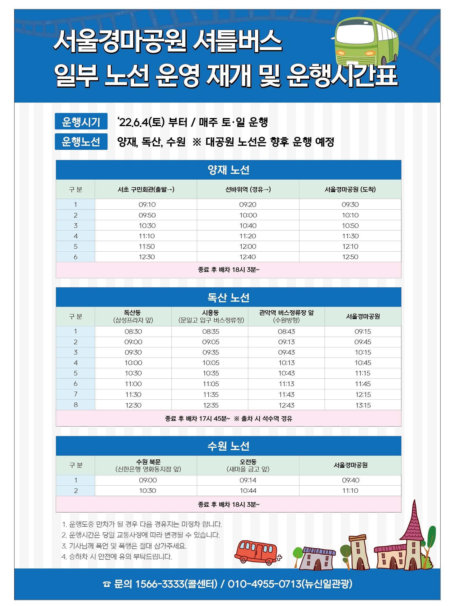 경마공원 렛츠런파크 사진