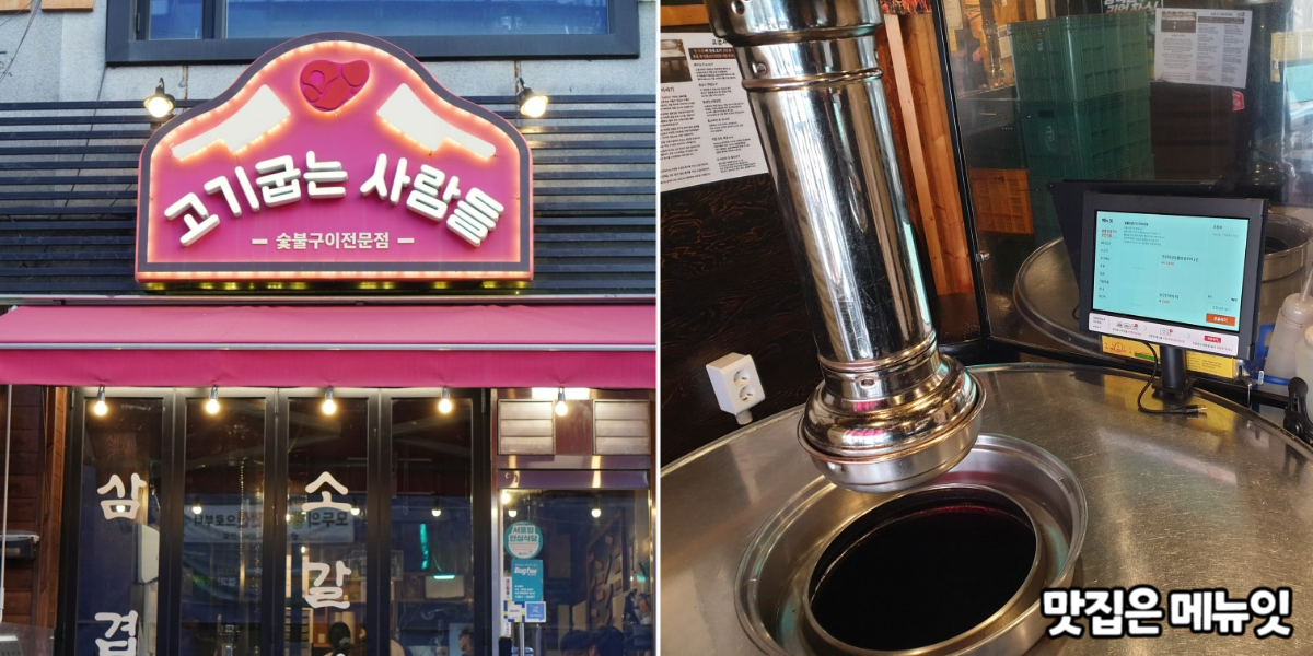 삼겹살집 테이블오더