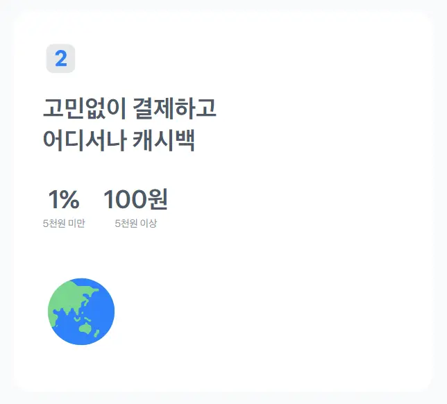 토스뱅크-어디서나-캐시백