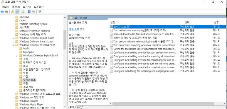 컴퓨터백신 윈도우 디펜더 완벽하게 끄기 실시간 보호 해제 방법 (두가지 추천방법) 컴퓨터백신 윈도우 디펜더 완벽하게 끄기 실시간 보호 해제 방법 (두가지 추천방법)