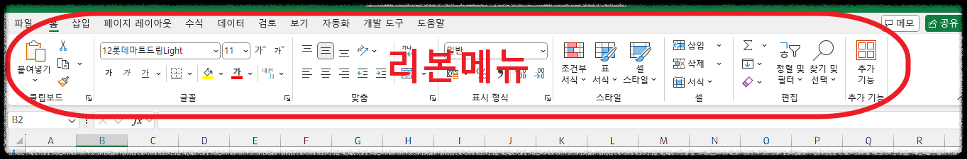 엑셀 왕초보 강의 데이터 관리 분석 자동화를 위한 첫걸음 업무속도 활용 기초 사용법