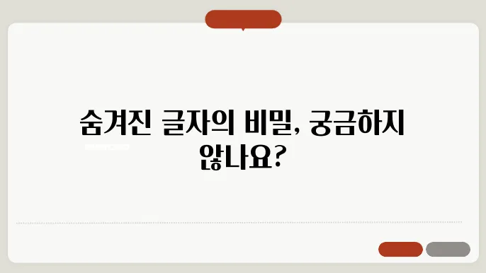 글자 확장기