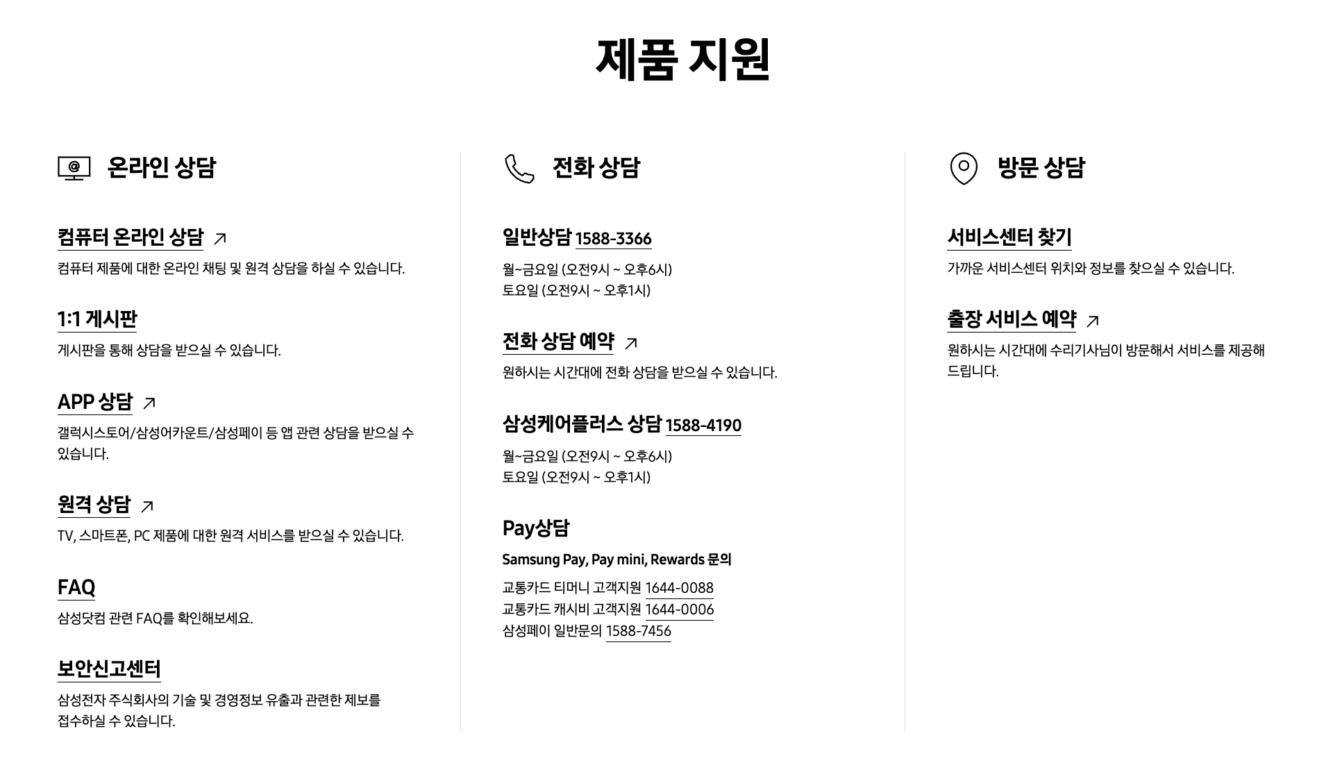 삼성 프린터 A/S