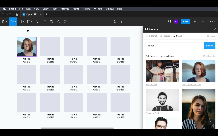 피그마-플러그인-기능-활용하기