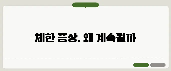 체한 증상 정리 속 답답함과 트림 계속된다면 의심