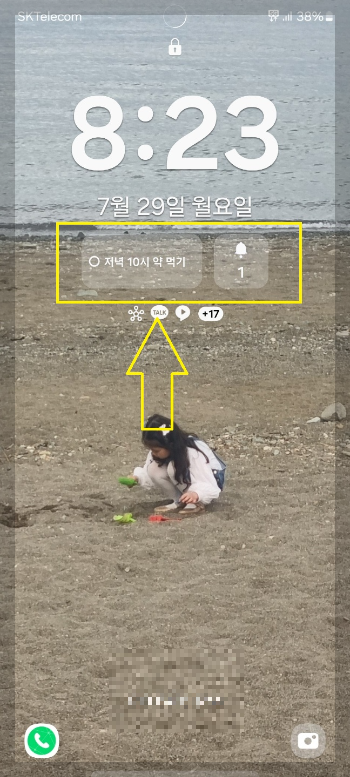 갤럭시 리마인더