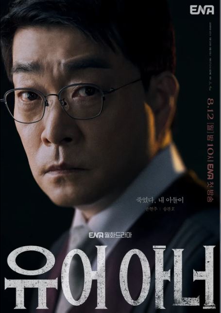 손현주