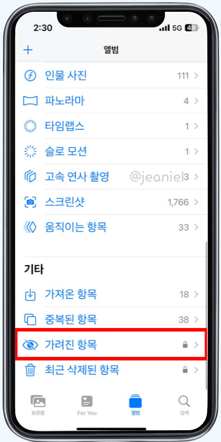 가려진 항목에 접근하려면 face id로 인증을 해야한다. 