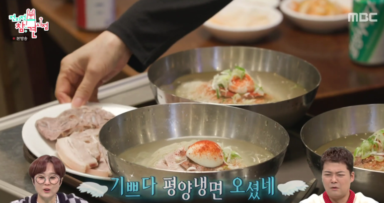 전참시-태양-평양냉면