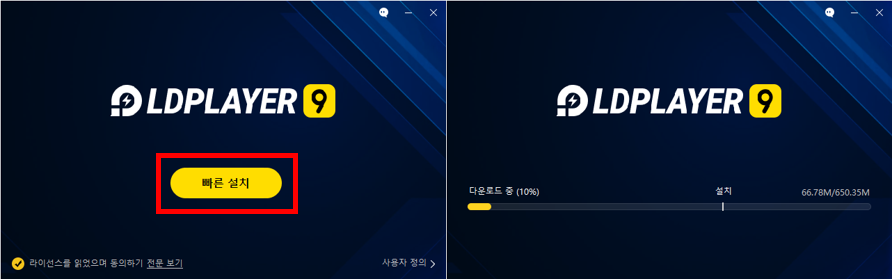설치방법