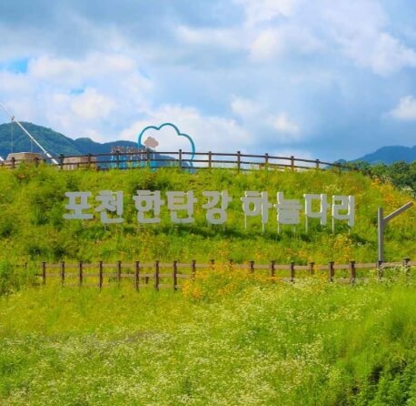 포천 가볼만한곳 베스트 10