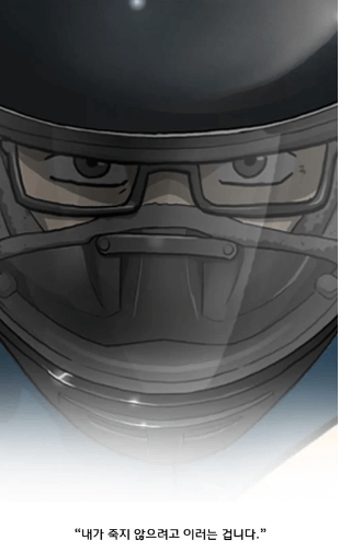 몰입감 있는 스토리 전개