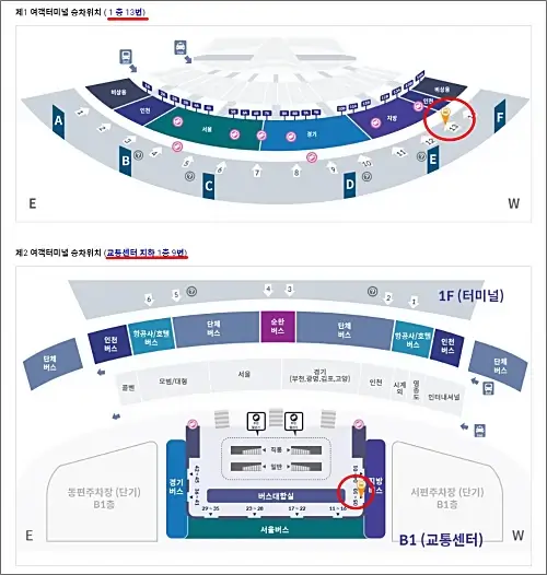 인천공항-익산-리무진-버스-타는-곳