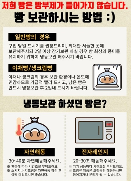 빵보관하는법