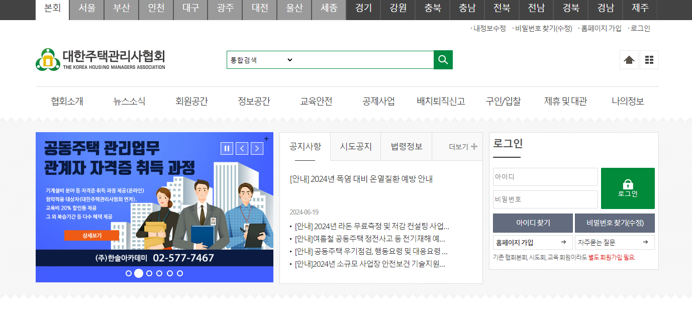 주택관리사 자격증 1차,2차 시험과목 합격자발표 - 결론 주택관리사 자격증 1차,2차 시험과목 합격자발표 - 결론