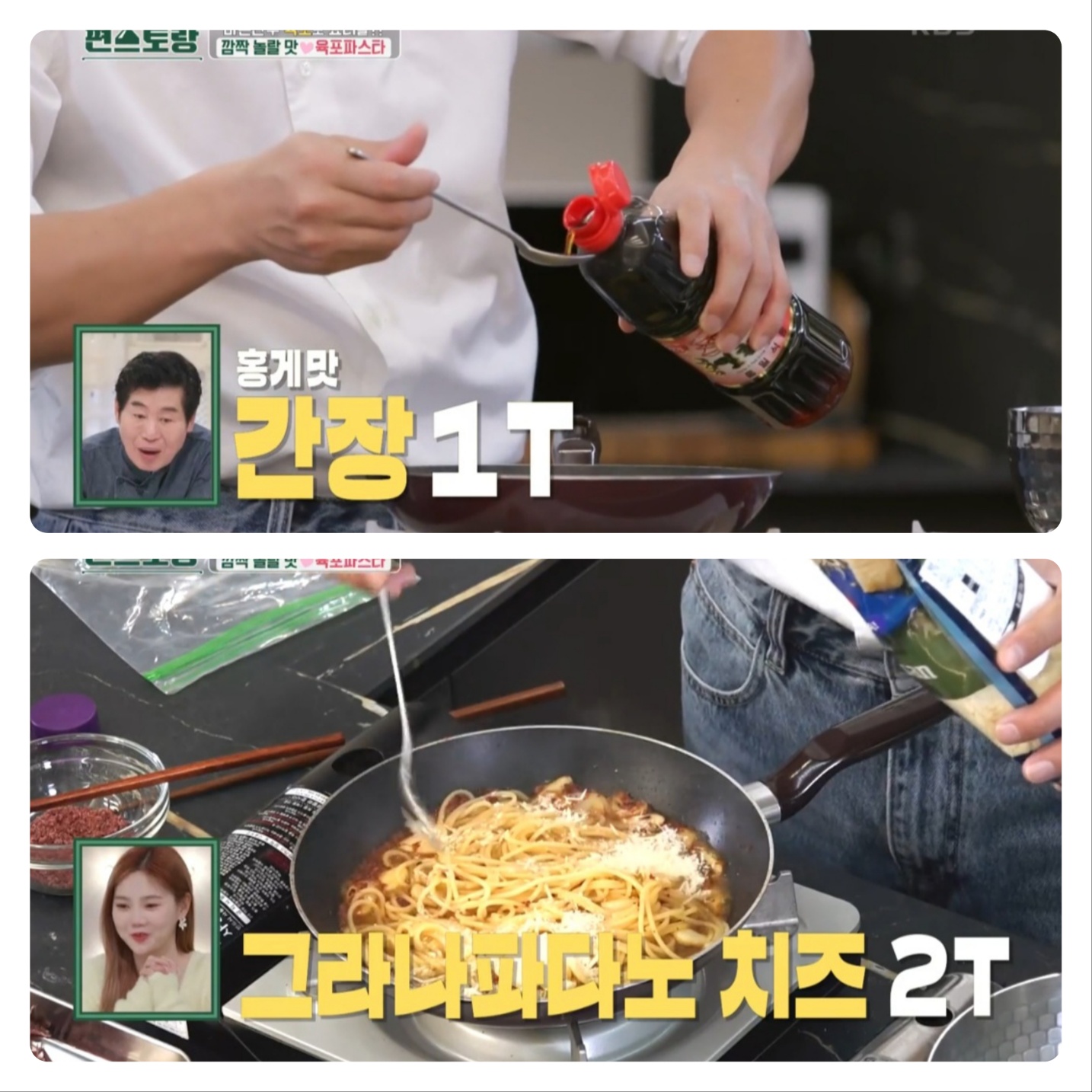 육포파스타 레시피