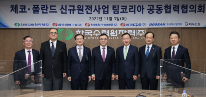 체코-원전-수주-팀코리아