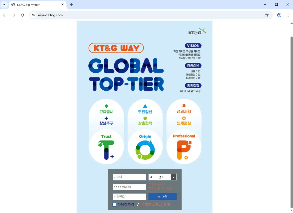 KT&amp;G eip system
