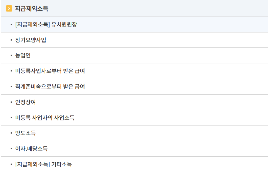 자녀장려금 지급시기 사진