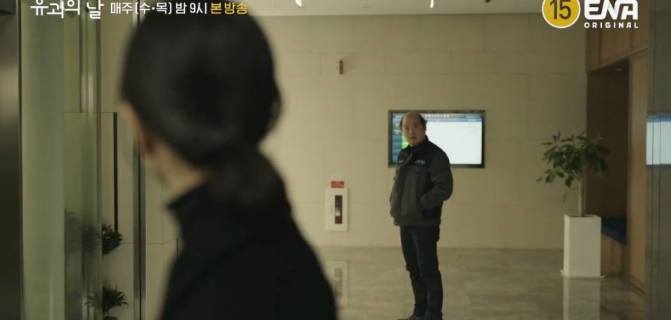 유괴의날_7회