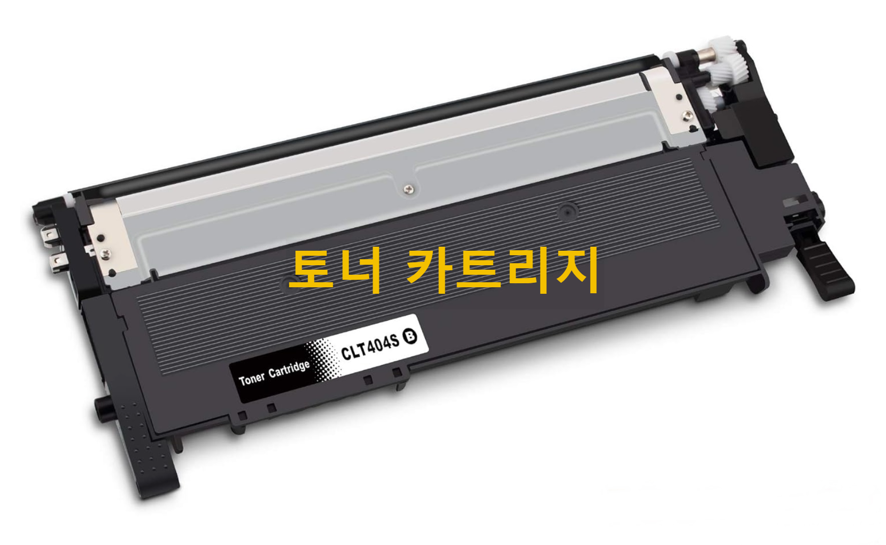 토너카트리지 사진