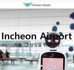 인천공항 제1여객터미널 주차대행 예약