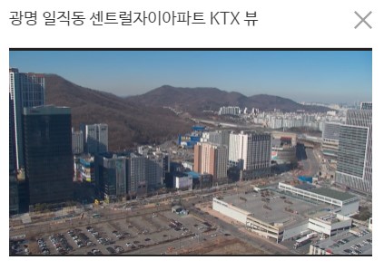 코스트코 광명점 혼잡도 주차 상황 주차장 입구 주변 CCTV 확인 방법2