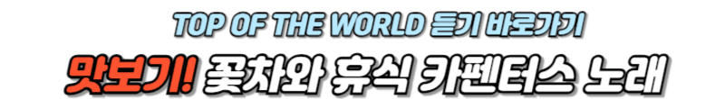 탑오브더월드