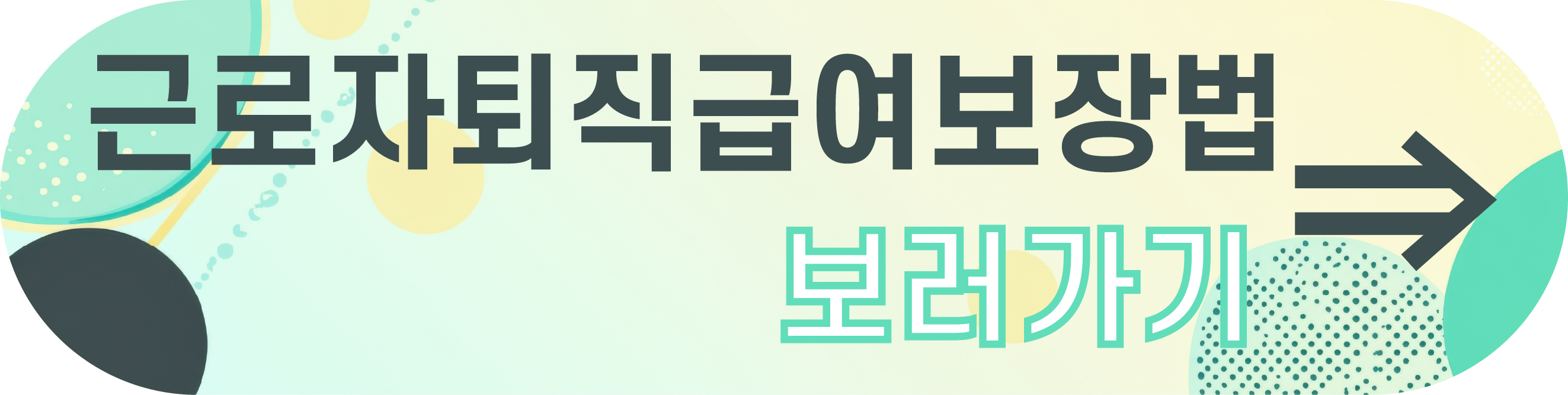 퇴직연금 확정급여형