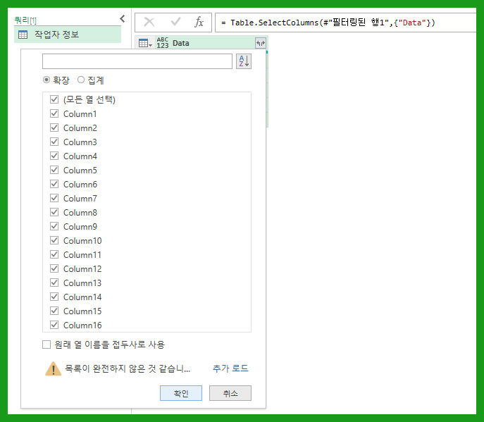 여러 엑셀파일 데이터 하나로 취합하기