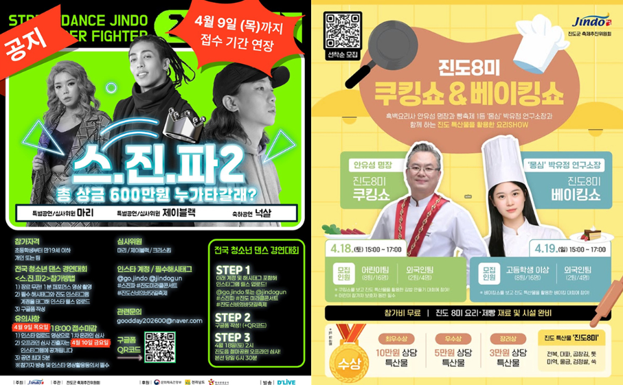 2026 보배섬유채꽃축제 일정 기간 프로그램 가볼만한곳 진도바닷길축제