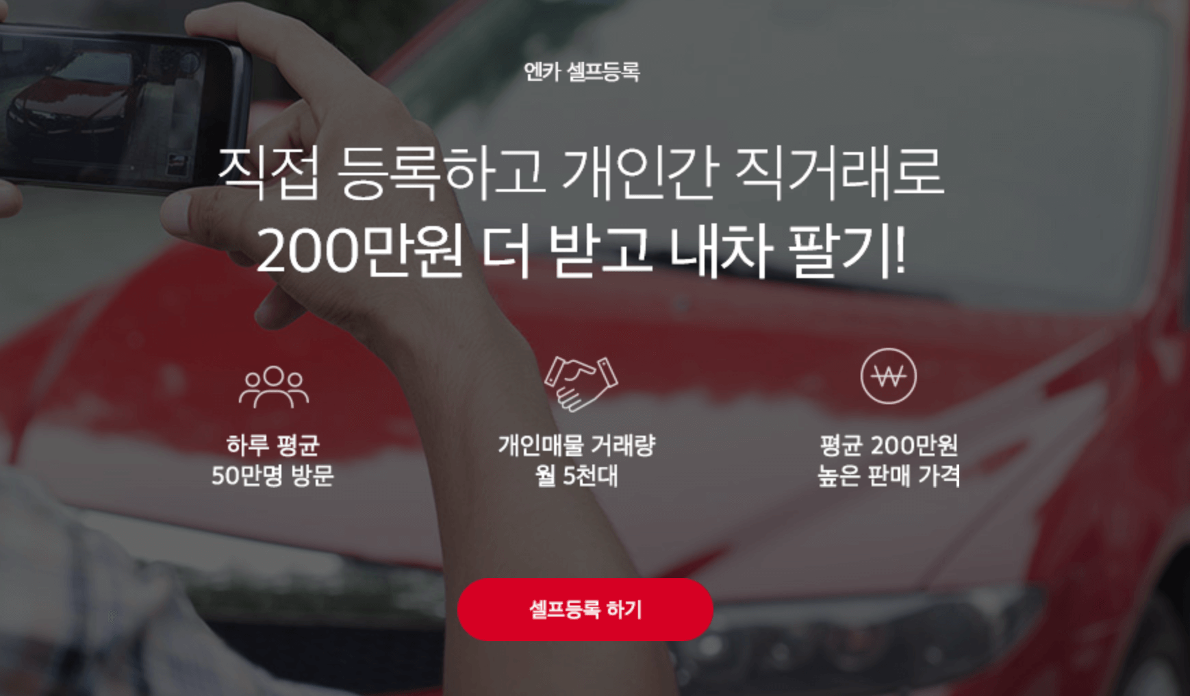 내차 팔기 시세 조회 방법, 내차 가격알아보기