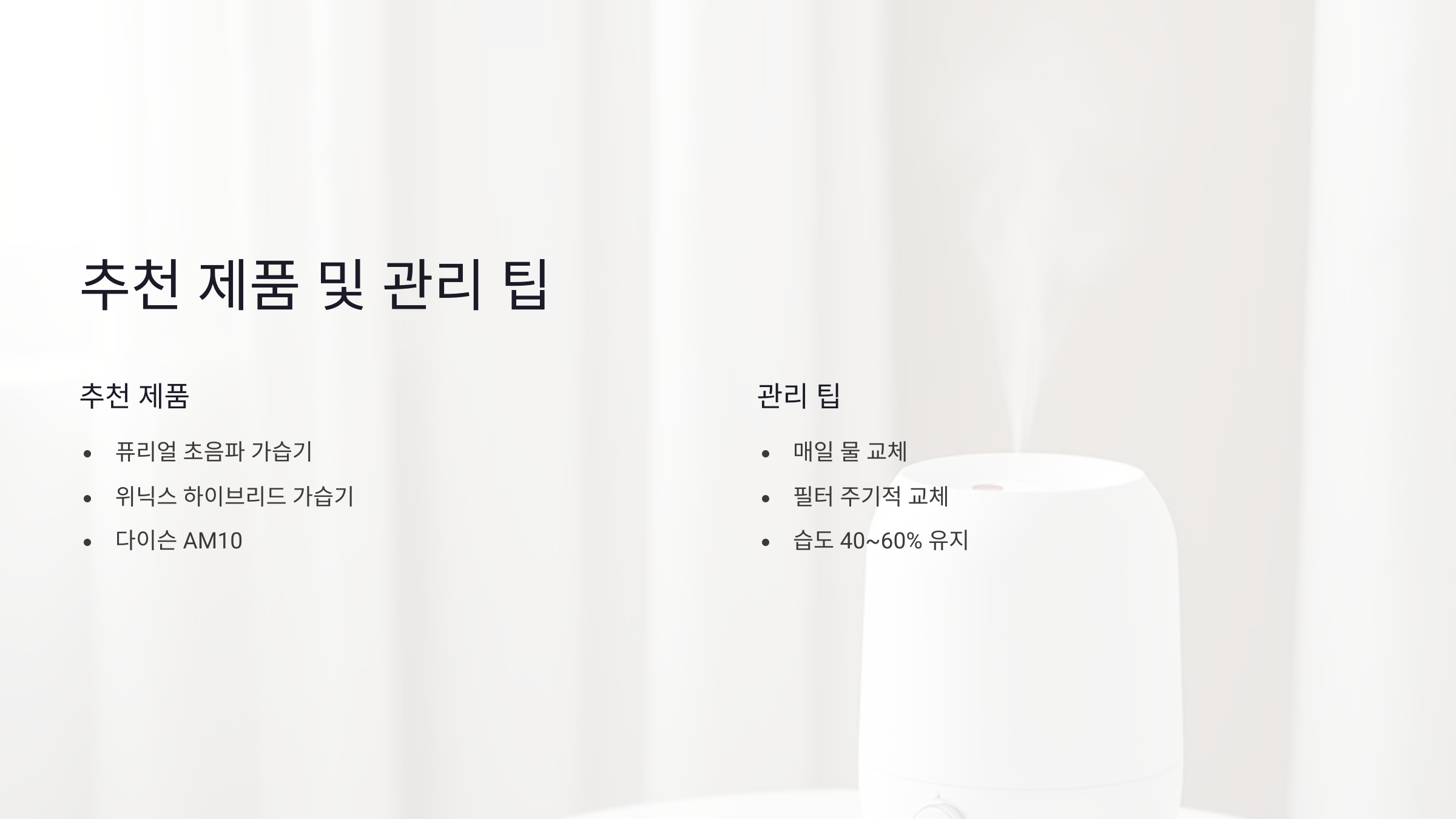 추천 신생아 가습기 TOP 3