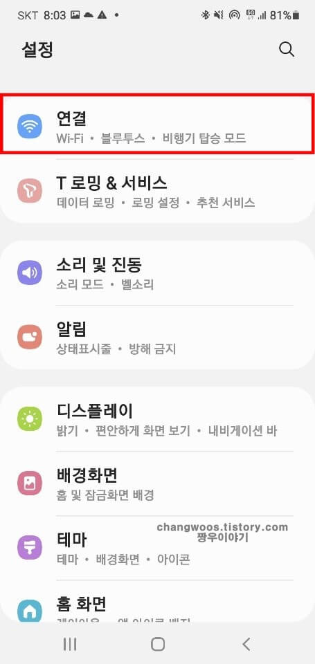 연결-메뉴-터치