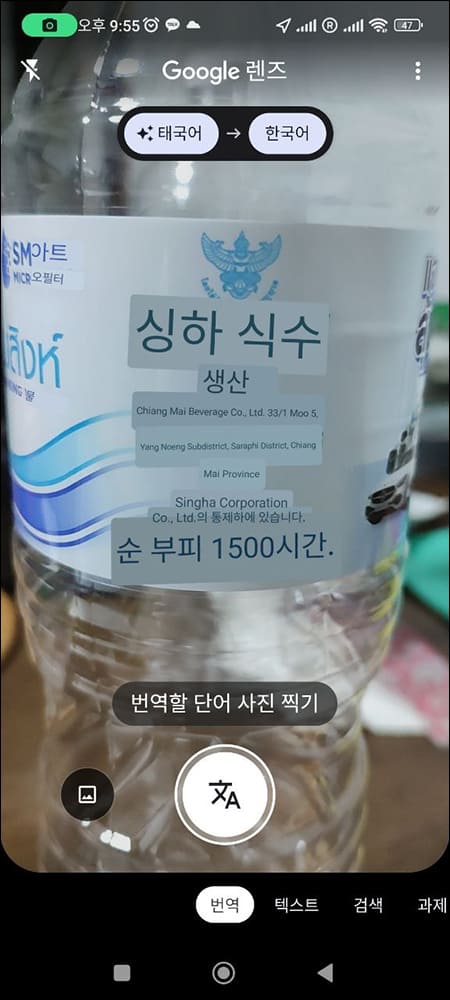 한국어로 번역된 이미지 화면