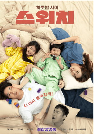 2024년 설 특선영화 (공중파 TV 편성표)