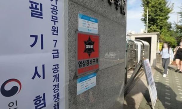 일베 경기도 7급