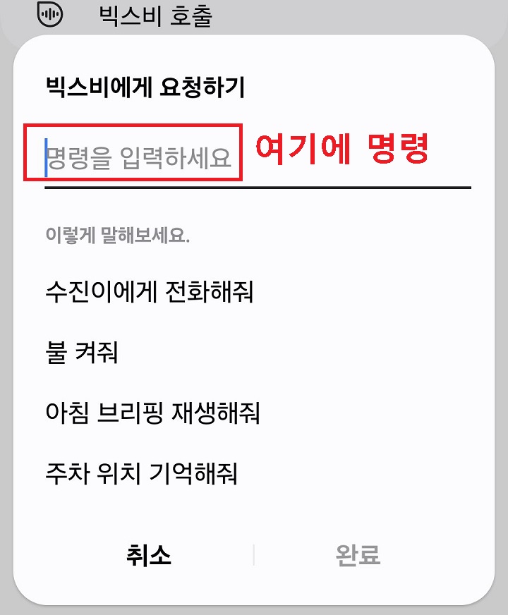 명령어 입력란 보임