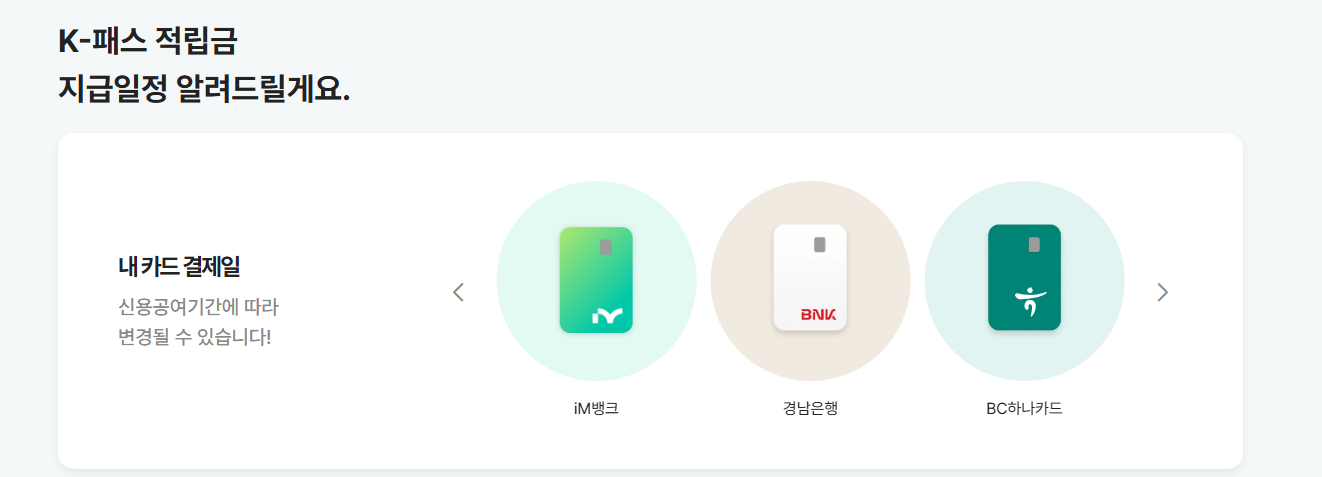 K패스 혜택