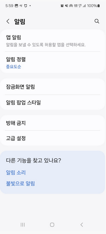 알림메뉴