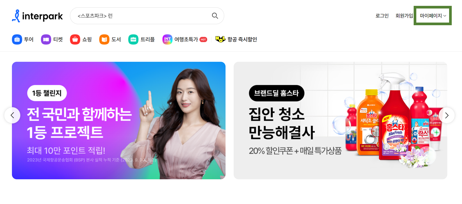 alt="인터파크"