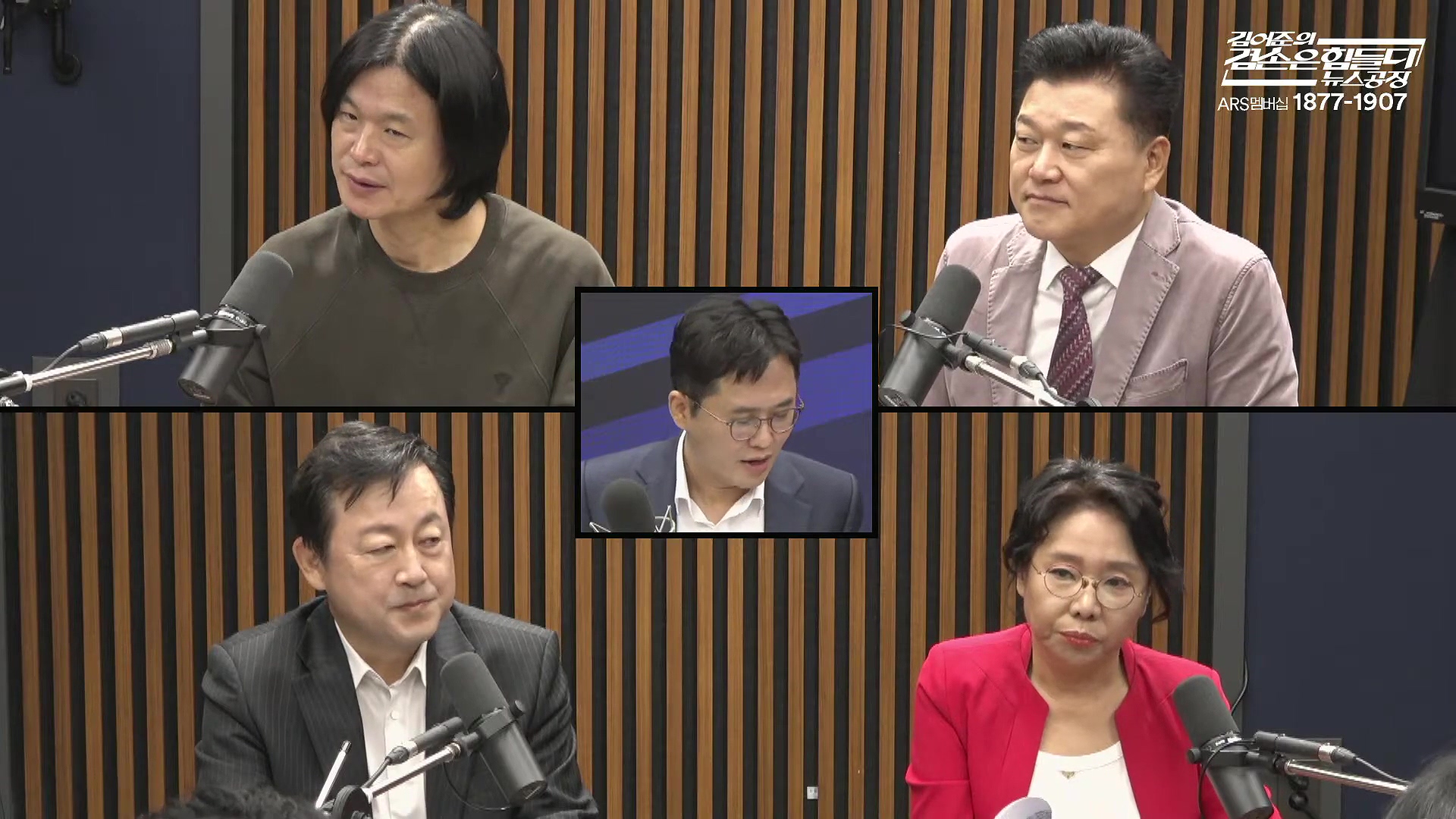 김어준의 겸손은힘들다 뉴스공장 2025년 10월 14일 화요일 [천준호, 한준호, 노영희, 신용한, 김용남, 주진우, 박승일, 손병호, 주식아가방, 영화공장(사람과 고기)].mp4_20251014_202200.291.jpg