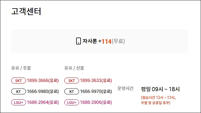 모빙-고객센터