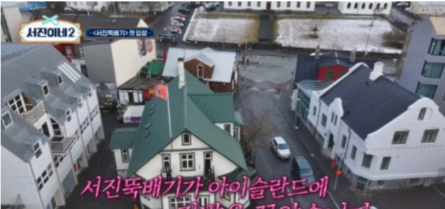 서진이네2 첫회 미친시청률