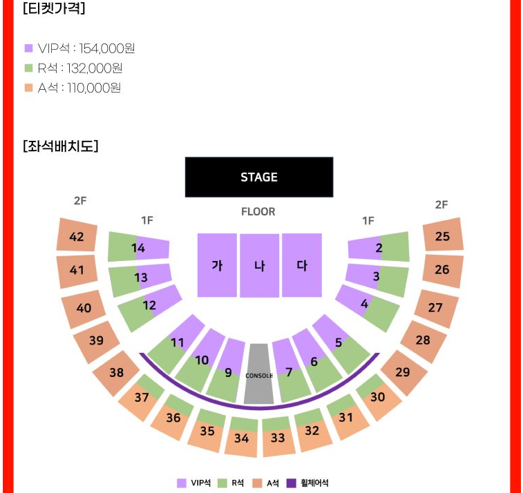 현역가왕 공연 정보